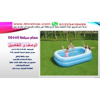 حمام سباحة نفخ مستطيل مقاس 2.01متر×1.50متر×51سم بالحجز